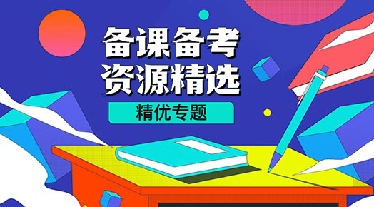 【浙江专版】2024-2025学年高一~高三年级各阶段考试试题汇编合集