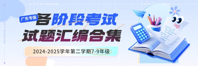 【湖南专版】2024-2025学年第二学期7-9年级各阶段考试试题汇编合集